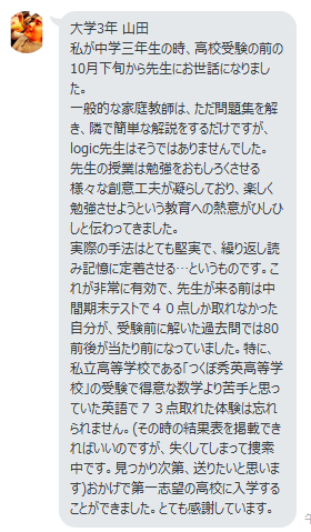 20180102_Yamada_Hyoka.png