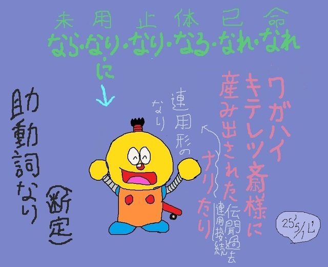 2025-05-01-danteinari-renyokei-korosuke.jpg